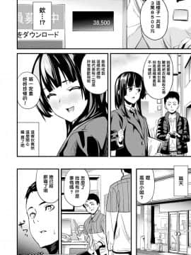 Doukyo Suru Neneki CH1~7_110