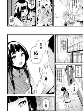 Doukyo Suru Neneki CH1~7_020