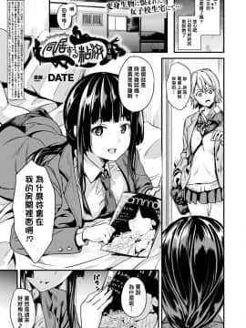 Doukyo Suru Neneki CH1~7_053