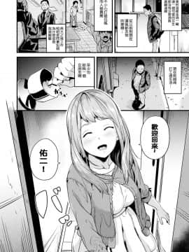 Doukyo Suru Neneki CH1~7_002