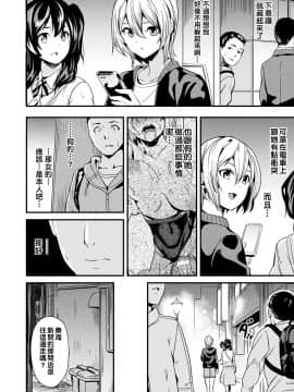 Doukyo Suru Neneki CH1~7_040