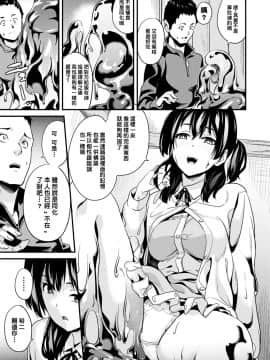 Doukyo Suru Neneki CH1~7_065