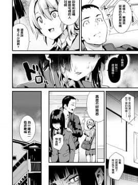 Doukyo Suru Neneki CH1~7_024