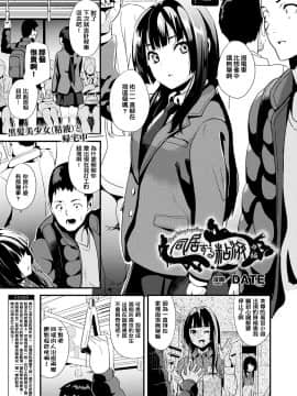 Doukyo Suru Neneki CH1~7_021