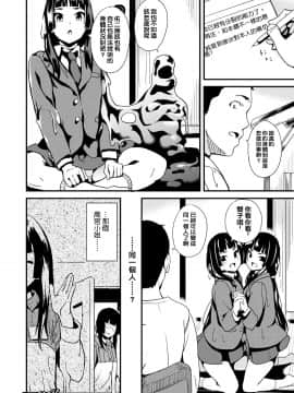 Doukyo Suru Neneki CH1~7_036