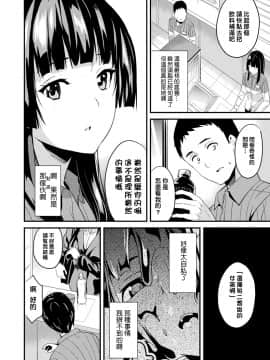 Doukyo Suru Neneki CH1~7_080