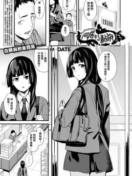 Doukyo Suru Neneki CH1~7_037