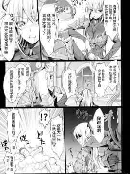 [屏幕髒了漢化組] (C96) [うどんや (鬼月あるちゅ、ZAN)] もんはんのえろほん16 (モンスターハンター)_012