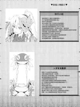 [屏幕髒了漢化組] (C96) [うどんや (鬼月あるちゅ、ZAN)] もんはんのえろほん16 (モンスターハンター)_003