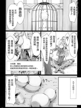 [屏幕髒了漢化組] (C96) [うどんや (鬼月あるちゅ、ZAN)] もんはんのえろほん16 (モンスターハンター)_011