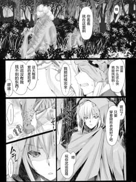 [屏幕髒了漢化組] (C96) [うどんや (鬼月あるちゅ、ZAN)] もんはんのえろほん16 (モンスターハンター)_008