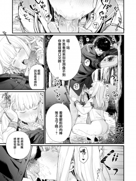 [まめおじたん] Adagio 後編 (COMIC アオハ 2019 夏) [無邪気漢化組] [MJK-19-Z1871] [無修正]_MJK-19-Z1871-027