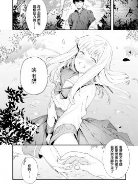 [まめおじたん] Adagio 後編 (COMIC アオハ 2019 夏) [無邪気漢化組] [MJK-19-Z1871] [無修正]_MJK-19-Z1871-018