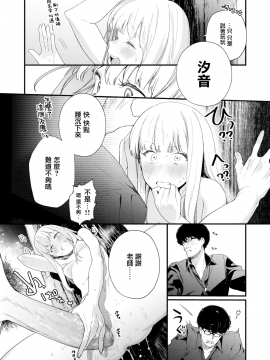 [まめおじたん] Adagio 後編 (COMIC アオハ 2019 夏) [無邪気漢化組] [MJK-19-Z1871] [無修正]_MJK-19-Z1871-040