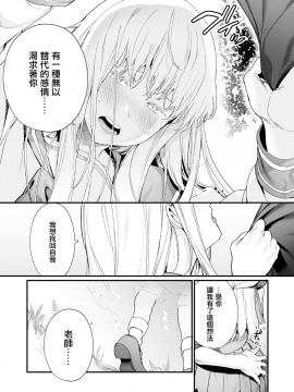 [まめおじたん] Adagio 後編 (COMIC アオハ 2019 夏) [無邪気漢化組] [MJK-19-Z1871] [無修正]_MJK-19-Z1871-021