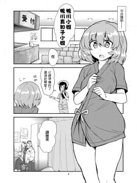 [蒟蒻鍋 (magifuro蒟蒻)] ふたなり診察タイム [沒有漢化] [Digital]_04