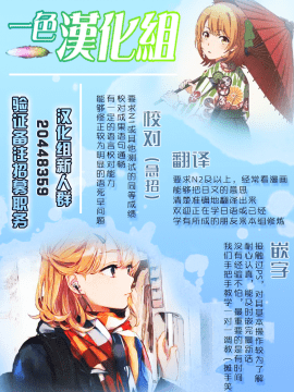 [一色漢化組] [Digital] [夕鍋進行中 (田辺京)] 恍惚の騎士 Elfina IV [中国翻訳] [DL版]_34