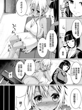 (COMIC1☆7) [絶望しろむじ (しょうさん坊主)] Smiley PiXies 3 [CE汉化组]_CE_157_007