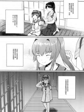 [Bird Forest (梟森)] 明日の桜色 (艦隊これくしょん -艦これ-) [中国語] [DL版]_006