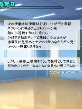 [いいなり美人 (横十輔)] ロリっ娘だらけの性きょういく合宿!_049_d001