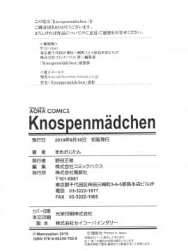 [まめおじたん] Knospenmadchen_img211