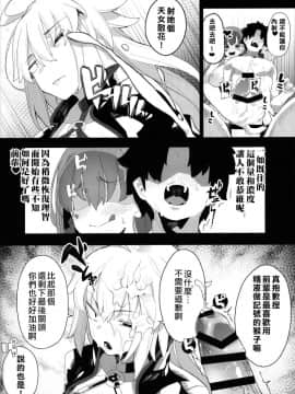 (COMIC1☆15) [カマボコ工房 (釜ボコ)] LOVE BONUS TIME IN LULUHAWA (FateGrand Order) [禁漫漢化組]_023