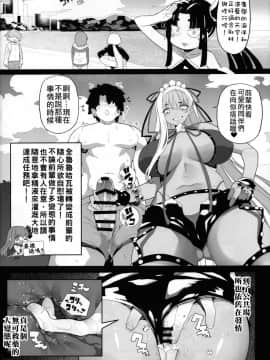 (COMIC1☆15) [カマボコ工房 (釜ボコ)] LOVE BONUS TIME IN LULUHAWA (FateGrand Order) [禁漫漢化組]_013