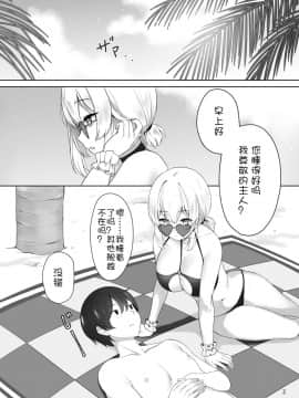 [女神complex (Kätzchen)] 誇らしきご主人様へのメイド奉仕 (アズールレーン)  [猫在汉化] [Decensored] [Digital]_0003