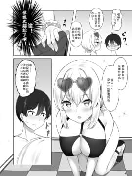 [女神complex (Kätzchen)] 誇らしきご主人様へのメイド奉仕 (アズールレーン)  [猫在汉化] [Decensored] [Digital]_0005