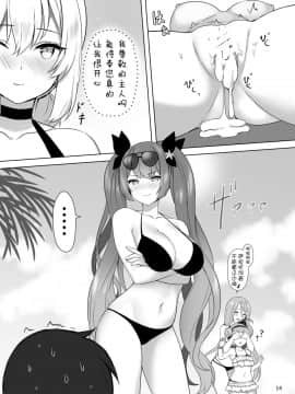 [女神complex (Kätzchen)] 誇らしきご主人様へのメイド奉仕 (アズールレーン)  [猫在汉化] [Decensored] [Digital]_0015