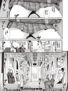 [暴碧汉化组] [Digital] [40010試作型] Short Cat Girl (COMIC 快楽天 2019年11月号) [中国翻訳] [DL版]_01