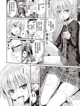 [暴碧汉化组] [Digital] [40010試作型] Short Cat Girl (COMIC 快楽天 2019年11月号) [中国翻訳] [DL版]_12