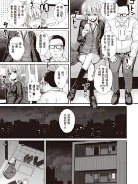 [暴碧汉化组] [Digital] [40010試作型] Short Cat Girl (COMIC 快楽天 2019年11月号) [中国翻訳] [DL版]_15