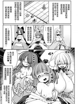 [Lolipoi汉化组][世捨人な漫画描き (ともきとものり)] 濡れる霧の湖 (東方Project)_52