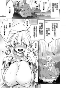 [Lolipoi汉化组][世捨人な漫画描き (ともきとものり)] 濡れる霧の湖 (東方Project)_14