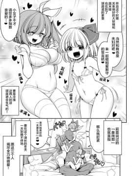 [Lolipoi汉化组][世捨人な漫画描き (ともきとものり)] 濡れる霧の湖 (東方Project)_44