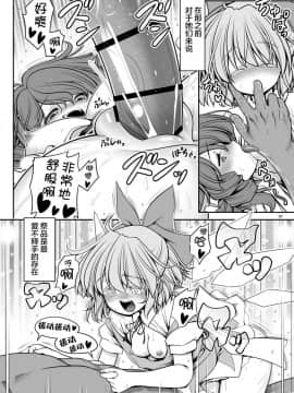 [Lolipoi汉化组][世捨人な漫画描き (ともきとものり)] 濡れる霧の湖 (東方Project)_33