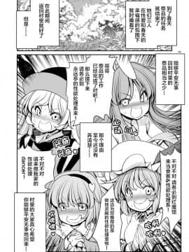 [Lolipoi汉化组][世捨人な漫画描き (ともきとものり)] 濡れる霧の湖 (東方Project)_51