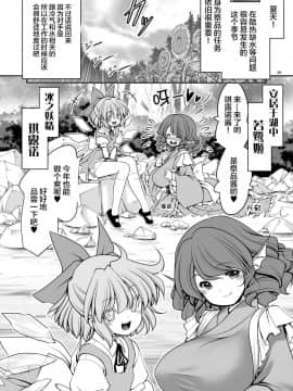 [Lolipoi汉化组][世捨人な漫画描き (ともきとものり)] 濡れる霧の湖 (東方Project)_27