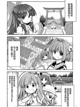 [Lolipoi汉化组][世捨人な漫画描き(ともきとものり)] 濡れる魔法の森 (東方Project)_05