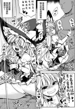 [Lolipoi汉化组][世捨人な漫画描き(ともきとものり)] 濡れる魔法の森 (東方Project)_20