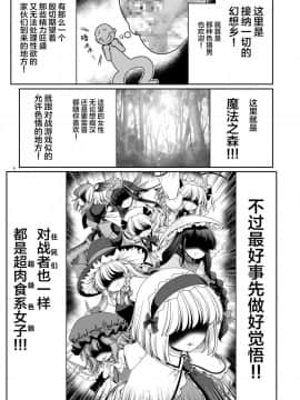 [Lolipoi汉化组][世捨人な漫画描き(ともきとものり)] 濡れる魔法の森 (東方Project)_06