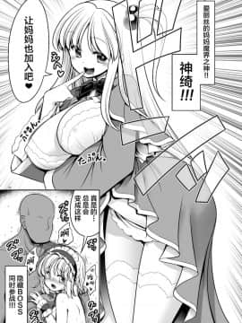 [Lolipoi汉化组][世捨人な漫画描き(ともきとものり)] 濡れる魔法の森 (東方Project)_32