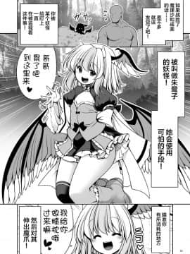 [Lolipoi汉化组][世捨人な漫画描き(ともきとものり)] 濡れる魔法の森 (東方Project)_23