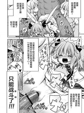 [Lolipoi汉化组][世捨人な漫画描き(ともきとものり)] 濡れる魔法の森 (東方Project)_09