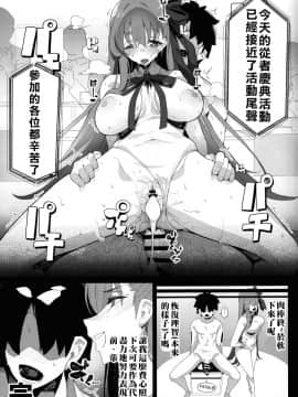 [禁漫漢化組](COMIC1☆15) [カマボコ工房 (釜ボコ)] LOVE BONUS TIME IN LULUHAWA (FateGrand Order)_028