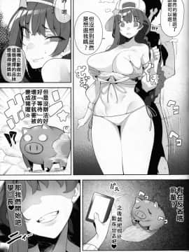 [禁漫漢化組](COMIC1☆15) [カマボコ工房 (釜ボコ)] LOVE BONUS TIME IN LULUHAWA (FateGrand Order)_004