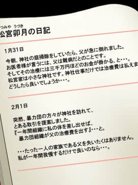 [サークルひとり] 一年間一秒も間を空けずに弄ばれ続けた肉便器巫女_492_miko1_0