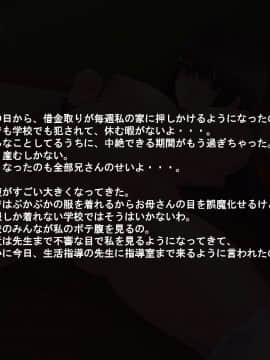 (同人CG集) [サークルひとり] 人生破滅J○～私の人生、どうしてこうなっちゃったんだろ～_hametu_0310