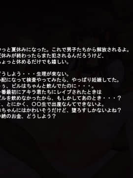 (同人CG集) [サークルひとり] 人生破滅J○～私の人生、どうしてこうなっちゃったんだろ～_hametu_0047